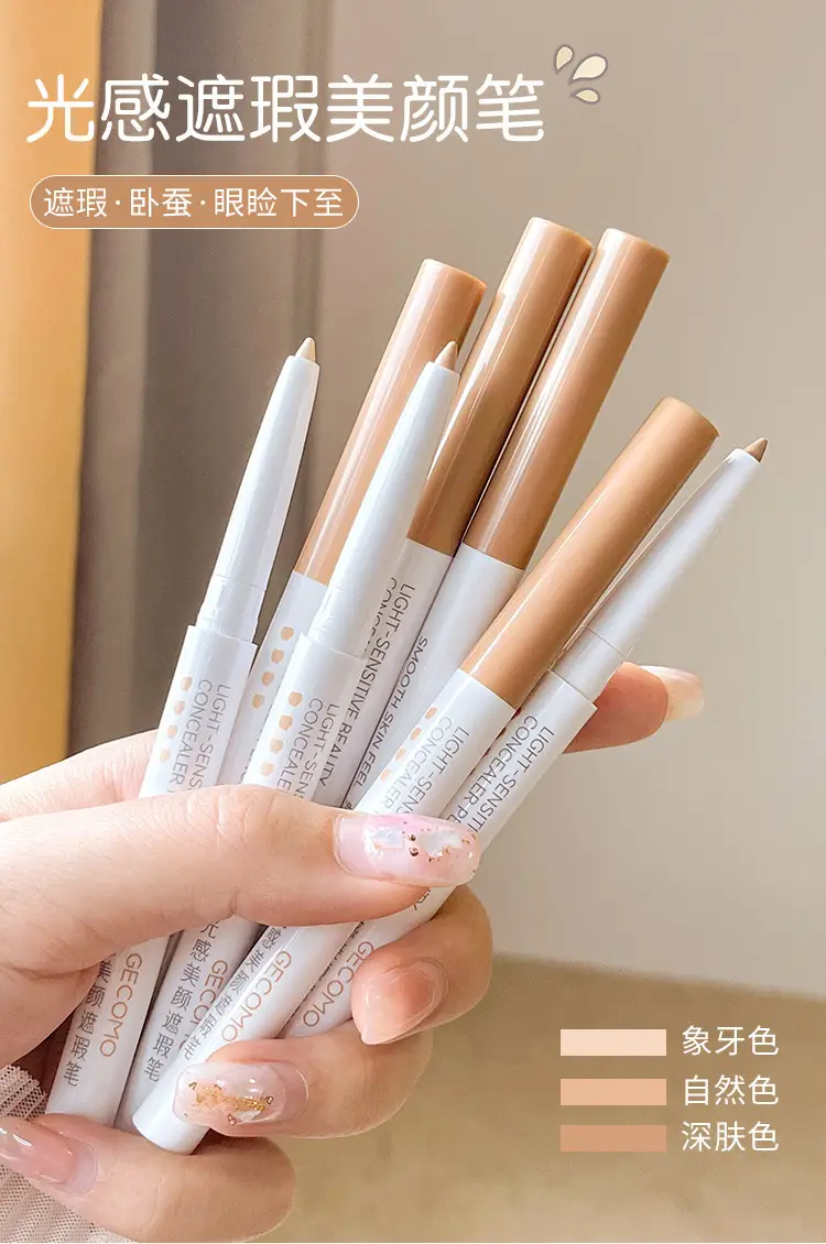 爆款光感遮瑕笔眉毛遮瑕膏眼睑下至卧蚕笔巨遮瑕黑眼圈格蒙批发