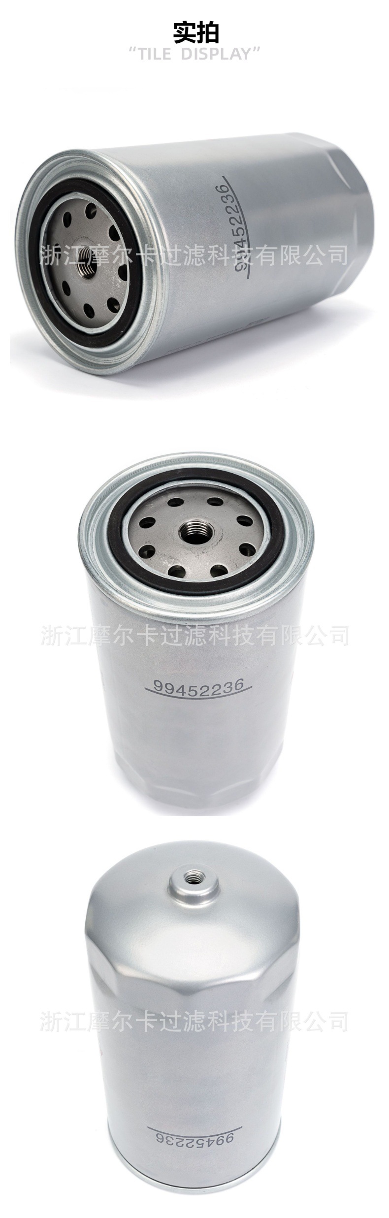摩尔卡环保汽车卡车汽油发动机系统机油滤清器 99452236
