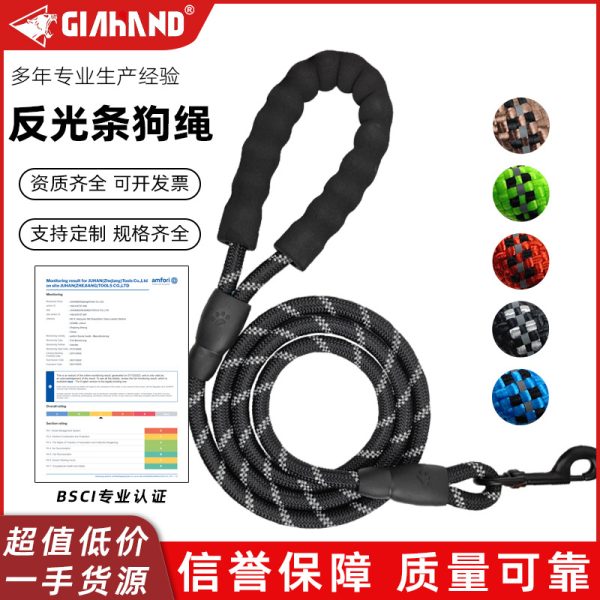 防爆冲遛狗绳多色反光圆型狗狗牵引绳宠物用品爆款批发小中大型犬