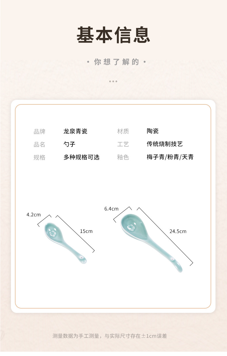 龙泉青瓷家用汤匙小勺子陶瓷调羹瓢羹喝汤粥商用餐具长柄大汤勺