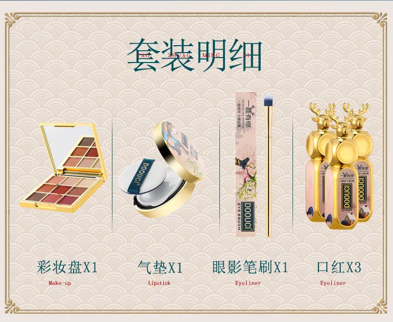 一鹿有你/七夕情人礼盒彩妆七件套灯光投影 生日送女朋友礼物套盒