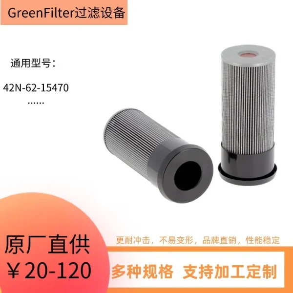 液压油滤芯42N-62-15470 工程机械设备过滤器HF35529液压滤芯