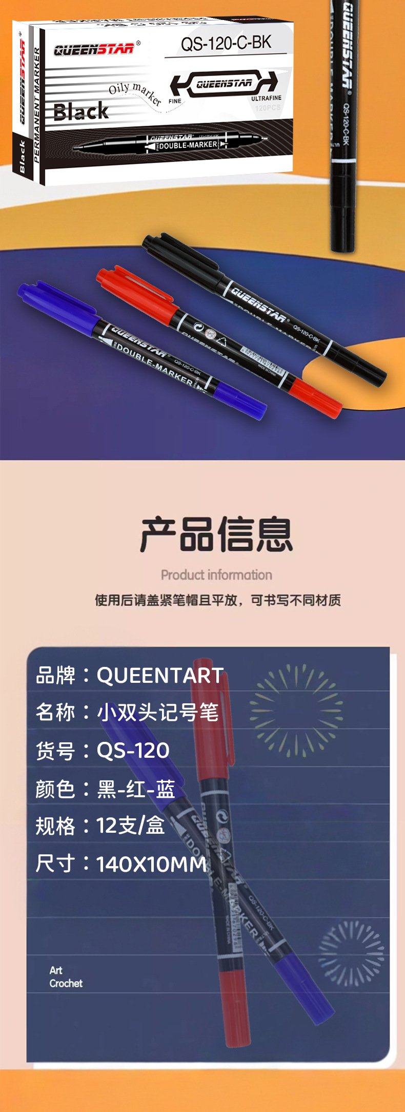 小双头黑色油性记号笔学生美术专用勾线笔速干不掉色绘画彩色标记