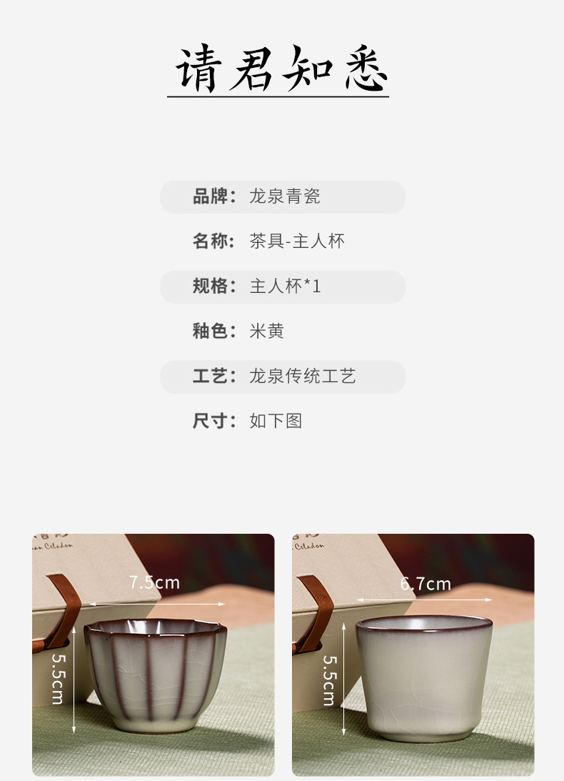 龙泉青瓷 功夫茶杯手工猪油冻主人杯单杯 陶瓷家用品茗杯茶碗茶盏