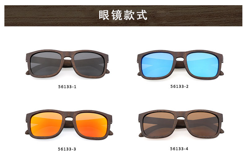 跨境全框架骑行竹木眼镜 复古木质偏光太阳眼镜 UV400 可定制LOGO