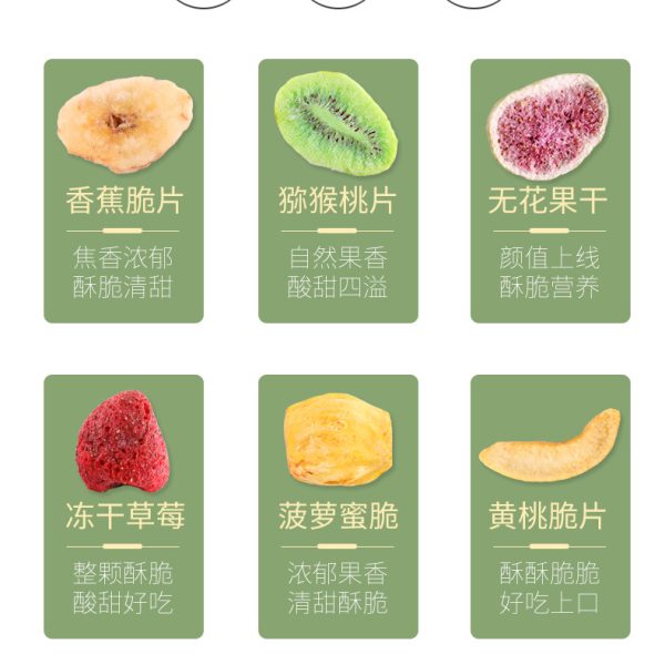 综合什锦水果脆片散装果蔬脆袋装冻干水果干定制OEM贴牌网红零食