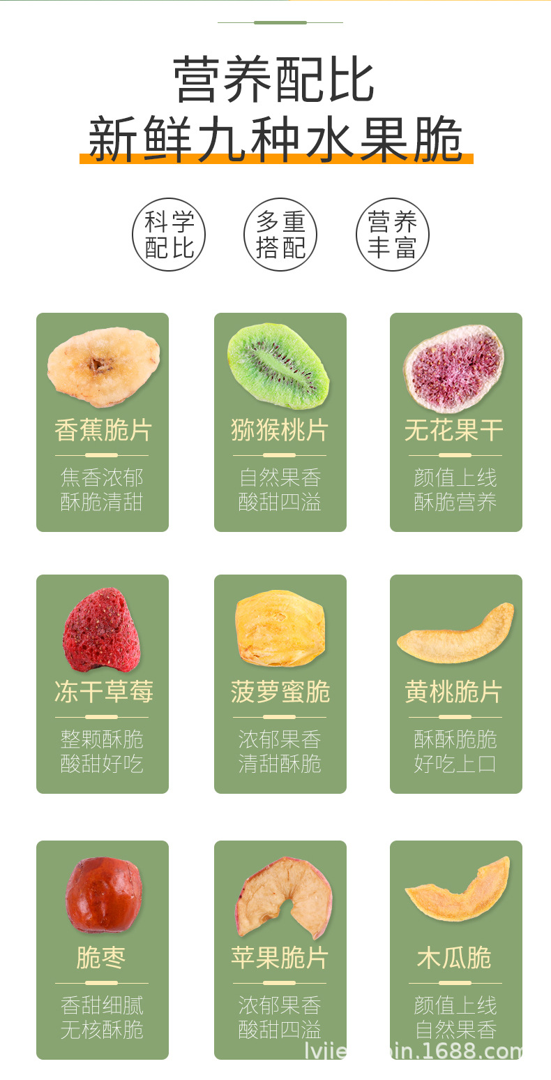 综合什锦水果脆片散装果蔬脆袋装冻干水果干定制OEM贴牌网红零食