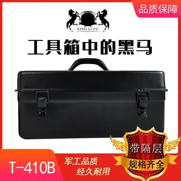 铁皮工具箱410B手提工具箱 加厚 收纳工具箱 铁盒工具箱 铁工具箱