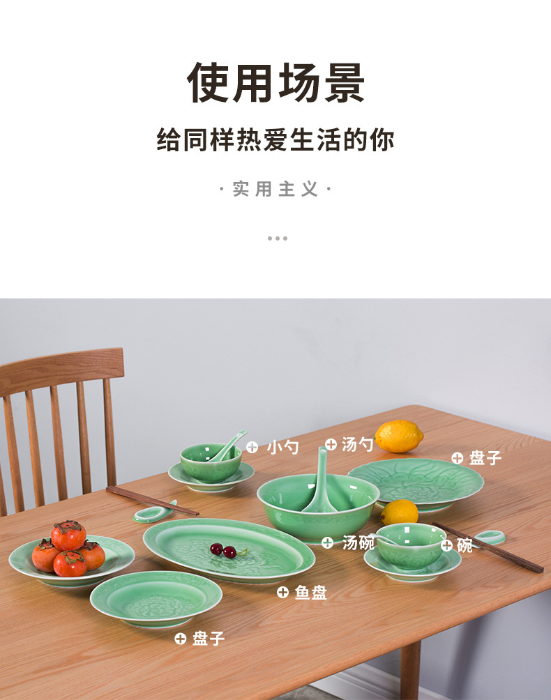 龙泉青瓷 创意大中小号菜盘圆盘 陶瓷中式牡丹盘酒店家用餐盘碟子