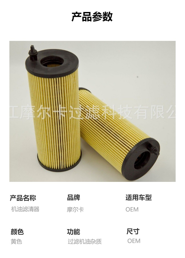 厂家直销汽车卡车发动机 HU 721 5X 机油燃油滤清器 柴油滤芯