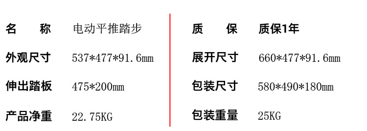 全顺上汽大通V80中门迎宾电动踏步 房车奔驰移门上车收缩脚踏板