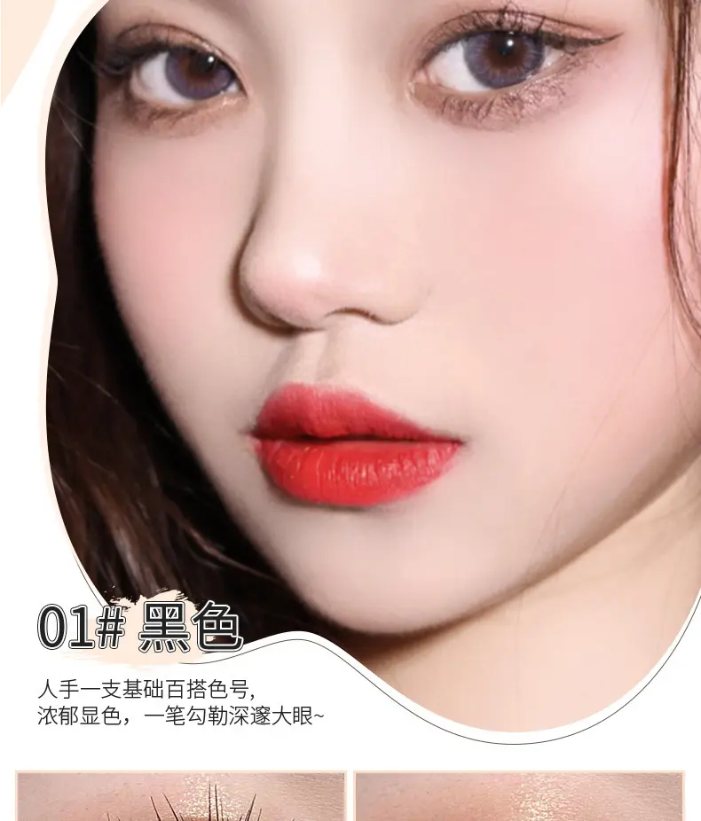 茗希芝眼线笔液笔卧蚕极细女不晕染持久防水防汗新手棕色白色持久