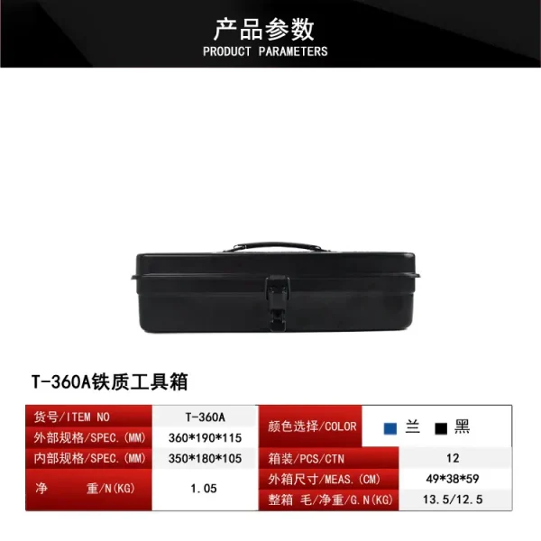 加厚铁皮工具箱手提全金属工具箱 收纳工具箱厂家供应 批发工具箱