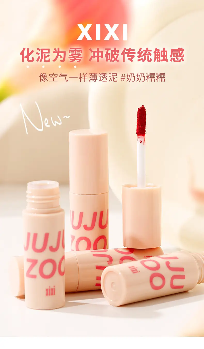 xixi暮云薄雾唇泥显色唇泥雾面哑光易上手显气色显白学生党平价唇