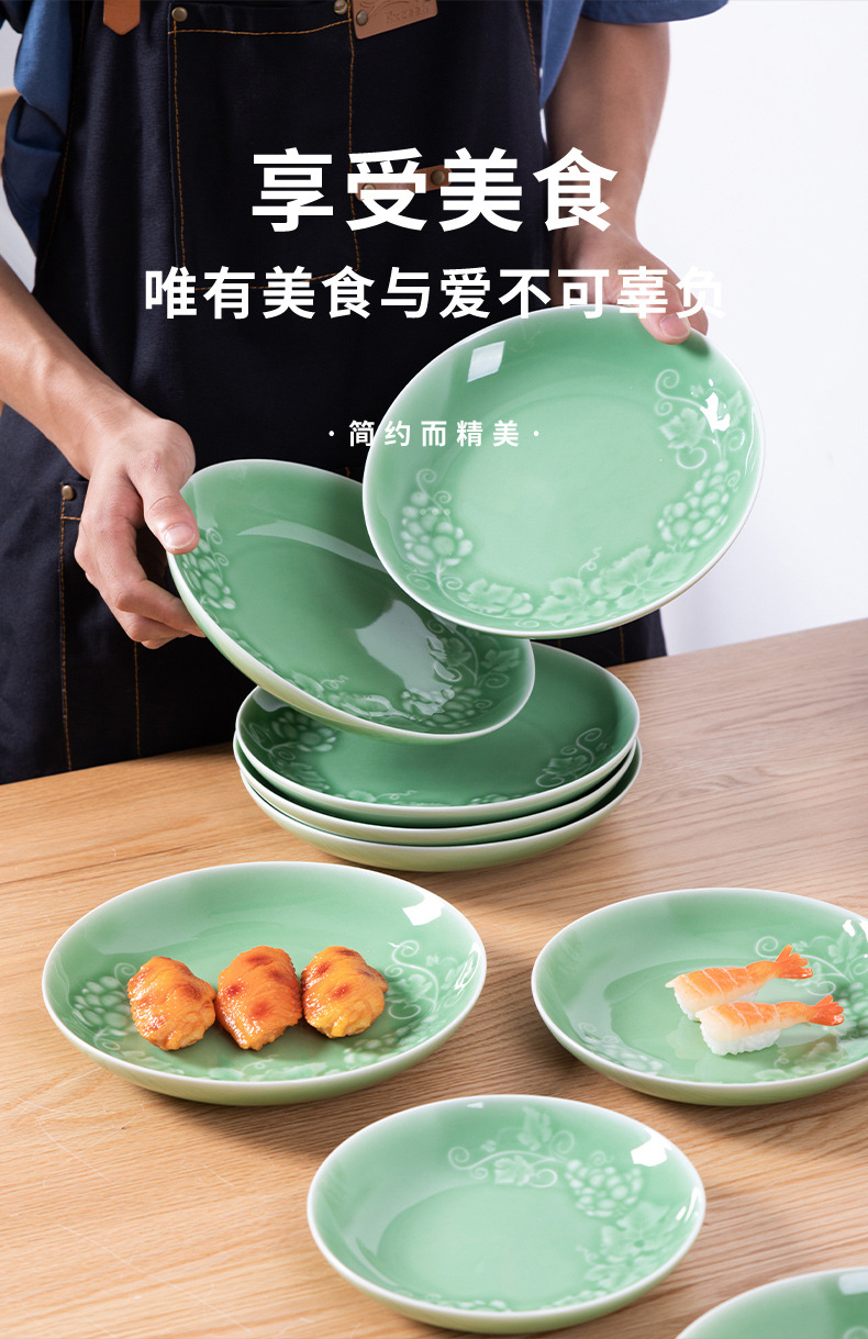 龙泉青瓷 创意葡萄大中小号餐盘家用菜盘平盘 陶瓷中式浅盘子菜碟