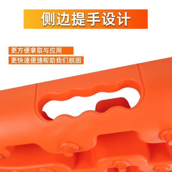 户外越野脱困救援 防滑脱困板