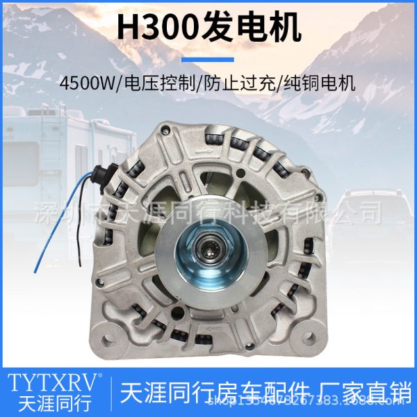 适用跃进H300发电机56V 90A 4500W电压控制大功率纯铜电机总成