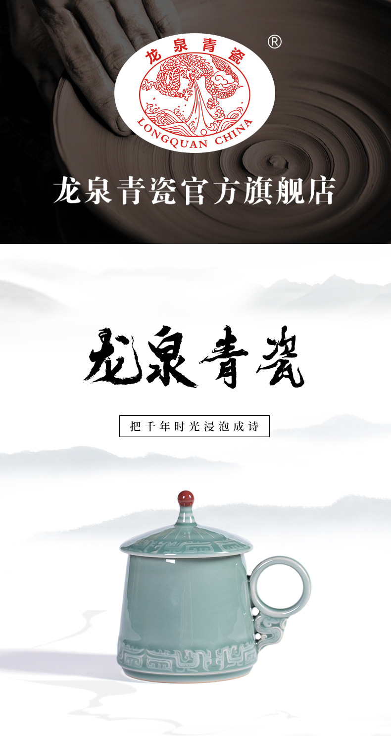 龙泉青瓷马克杯带盖陶瓷茶具家用大容量喝水杯子办公室冲泡咖啡杯