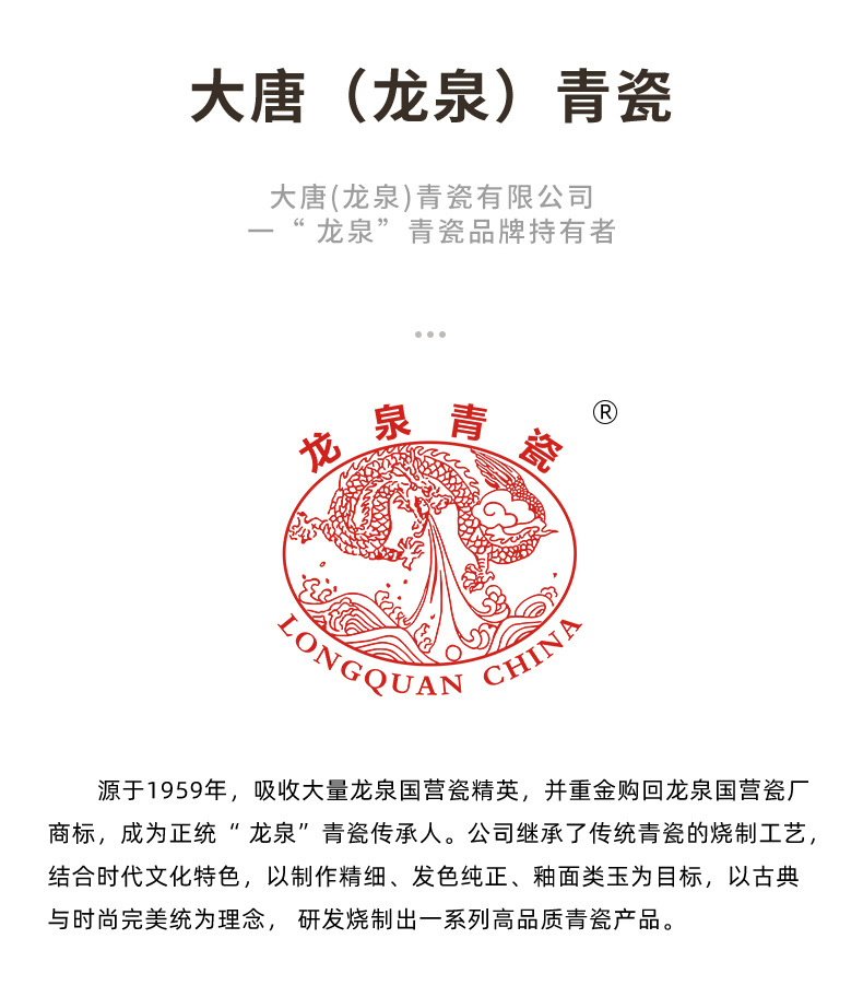 龙泉青瓷 创意葡萄大中小号餐盘家用菜盘平盘 陶瓷中式浅盘子菜碟