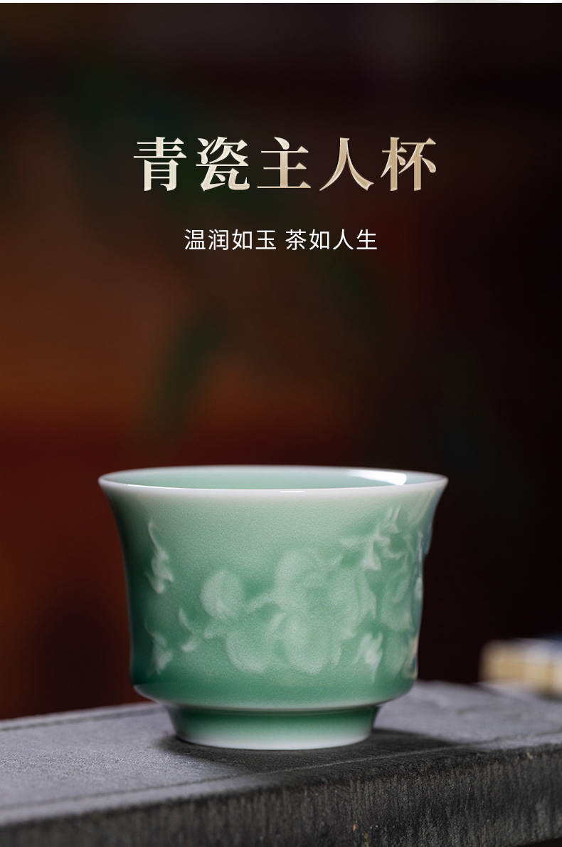 龙泉青瓷 创意手工主人杯单个杯功夫茶杯 陶瓷家用九桃五福品茗杯
