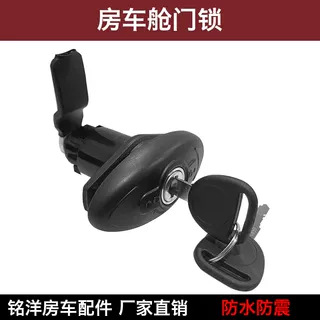 房车舱门锁行李仓收紧密封边改装车椭圆手柄把手锁压缩锁越野车