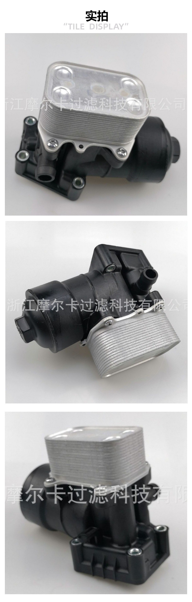 摩尔卡滤清器总成03L115389B 03L115389C 03L115389G机油冷却器散