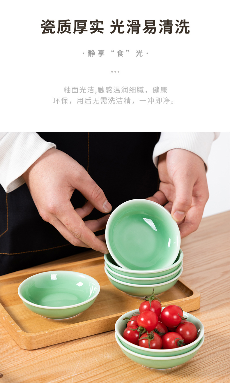 龙泉青瓷 厨房酱油碟醋碟酱料碟餐厅小盘子 陶瓷家用点心碟调味碟
