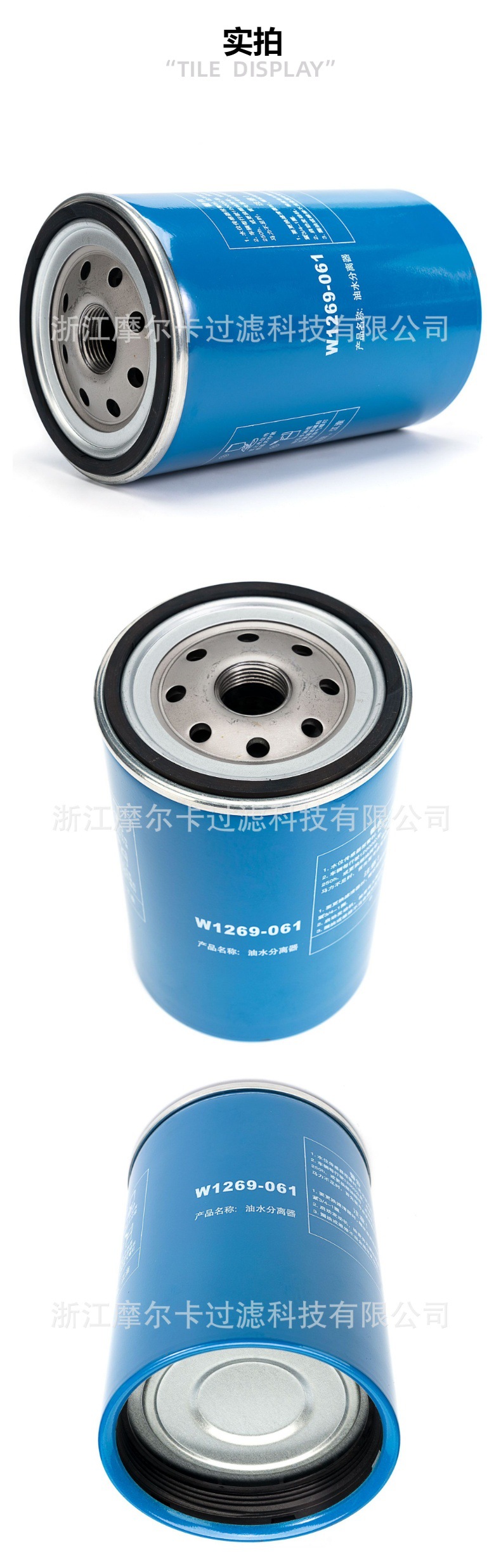 摩尔卡环保汽车卡车汽油发动机系统机油滤清器 W1269-061