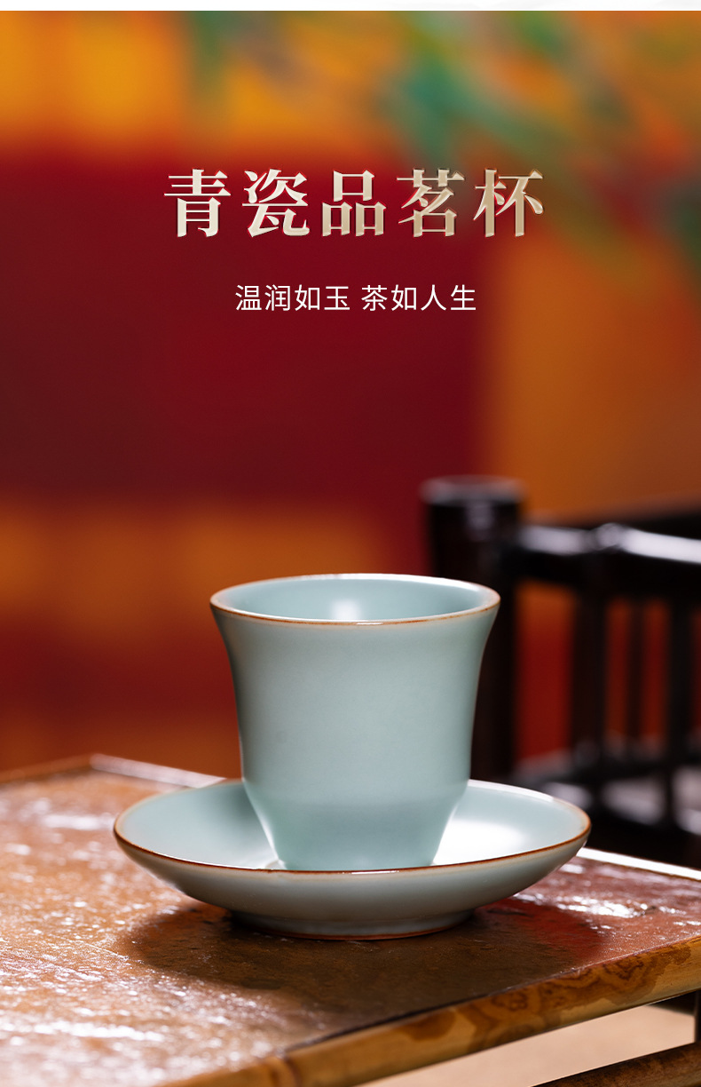 龙泉青瓷汝窑手工主人杯盏陶瓷中式简约功夫茶具品茗杯子泡茶单杯