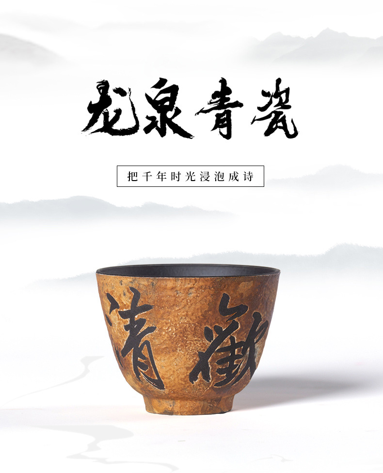 龙泉青瓷 主人杯手工复古老岩泥功夫茶杯 陶瓷茶碗个人杯品茗杯盏