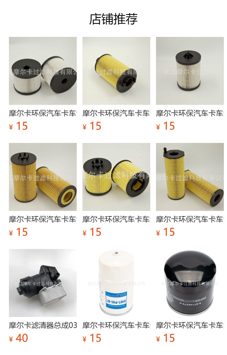 厂家直销适用于大众 吉普发动机 HU 6009Z EOF287 燃油机油滤清器
