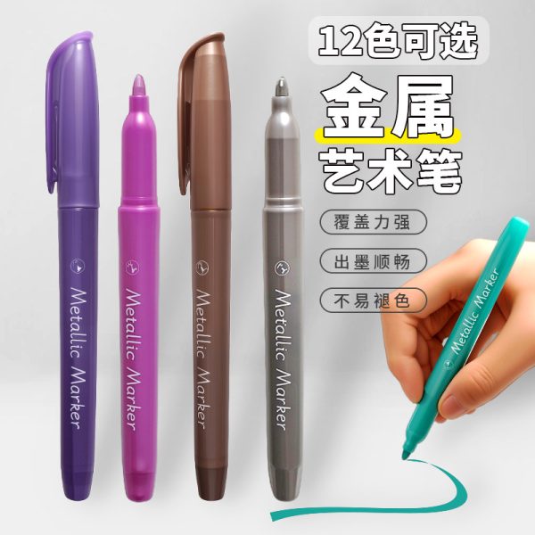 金属油漆笔工业不掉色防水工地记号笔油性diy轮胎笔涂鸦彩色金色