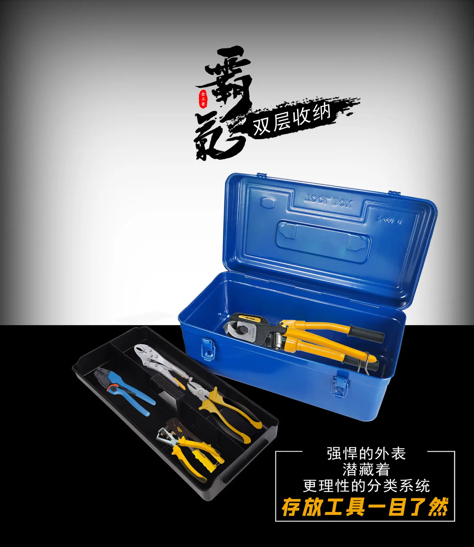 大号铁质工具箱460B金属手提多功能工具箱牢固带锁收纳箱