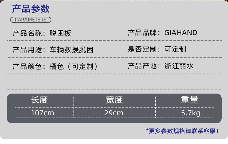 户外越野脱困救援 防滑脱困板
