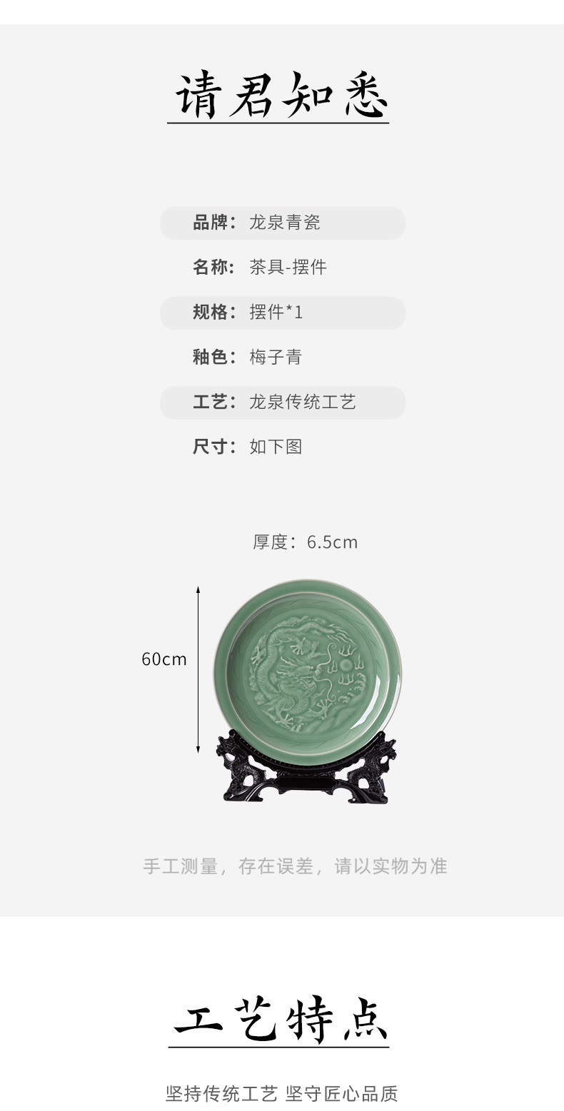 龙泉青瓷龙纹盘摆件家居饰品陶瓷家用办公室中式客厅创意装饰摆设