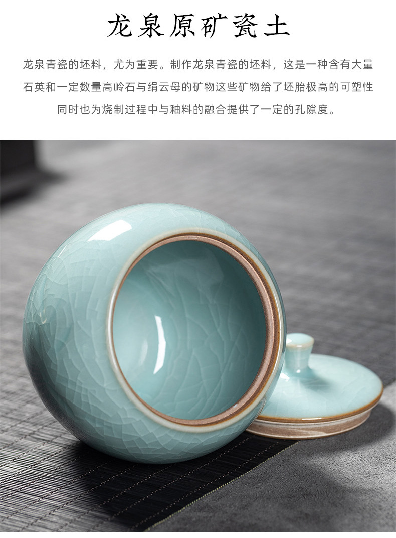 龙泉青瓷 茶叶罐密封罐醒茶罐 陶瓷通用小号收纳普洱红茶罐可logo