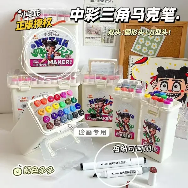 中彩720哪吒之魔童闹海三角杆马克笔小学生美术用油性马克笔
