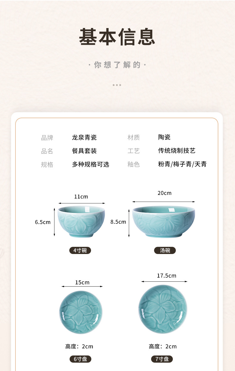 龙泉青瓷整套乔迁餐具家用组合陶瓷菜盘子面汤高颜值碗碟套装批发