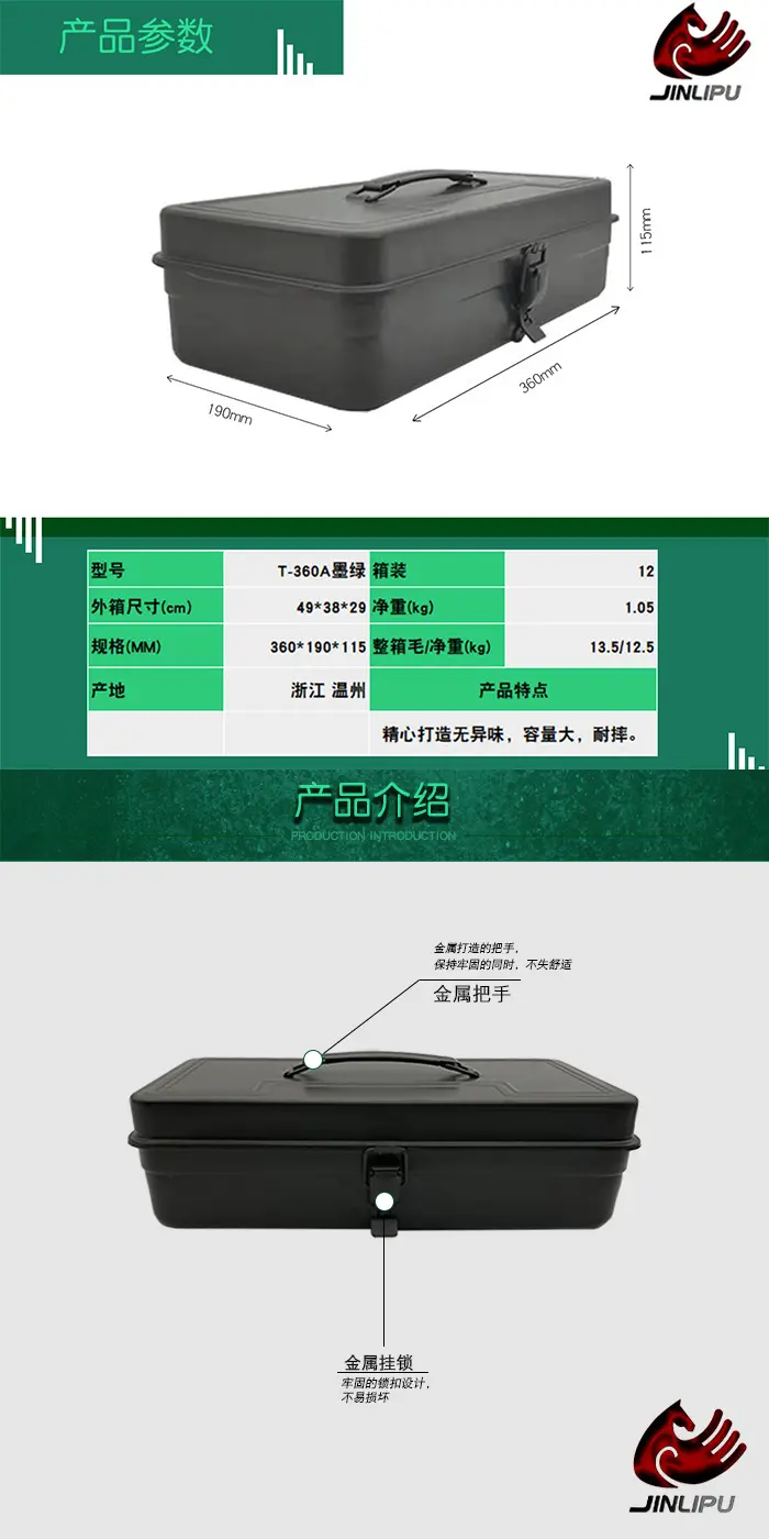 五金工具箱 厂家T-360A铁制工具箱 手提 便携  全金属收纳箱墨绿