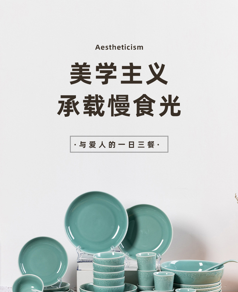 龙泉青瓷 碗盘碟勺餐具组合套装 陶瓷家用大套酒店中式乔迁礼盒装