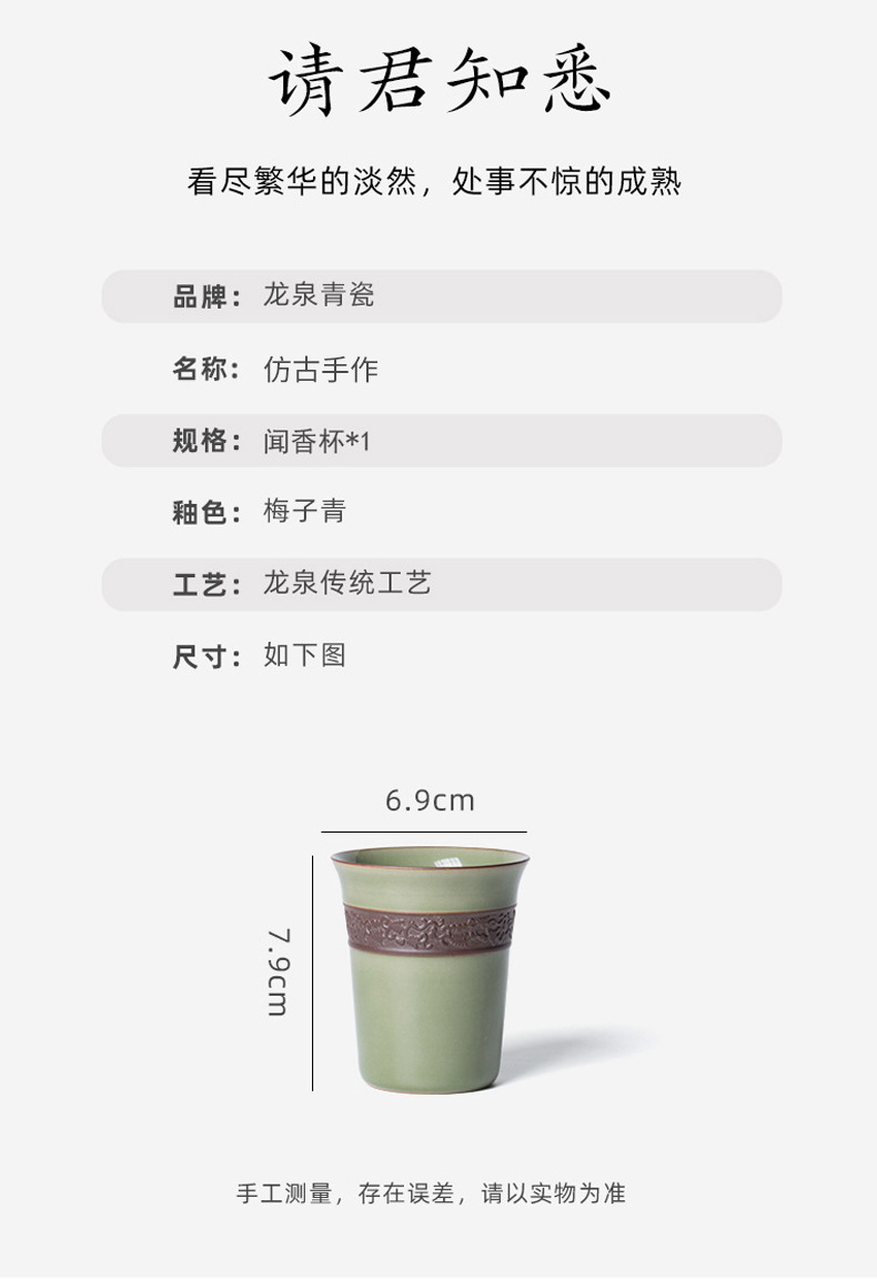 龙泉青瓷 复古手工半刀泥杯功夫茶具配件茶闻香杯 陶瓷大容量茶海