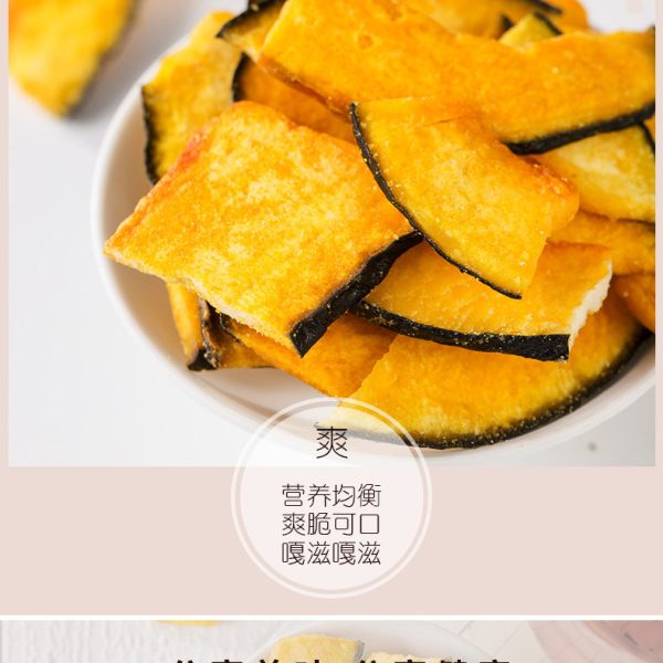 珍爱多综合果蔬干南瓜片150G脱水蔬菜干儿童孕妈妈即食零食批发