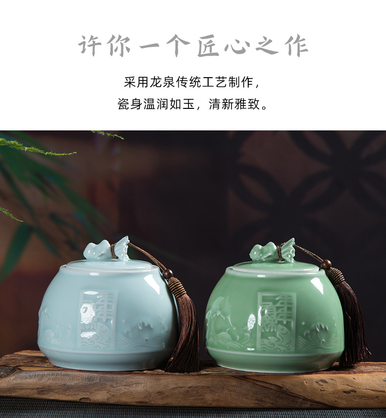 龙泉青瓷  创意小号茶叶罐密封罐陶瓷储存罐防潮红茶普洱茶收纳罐