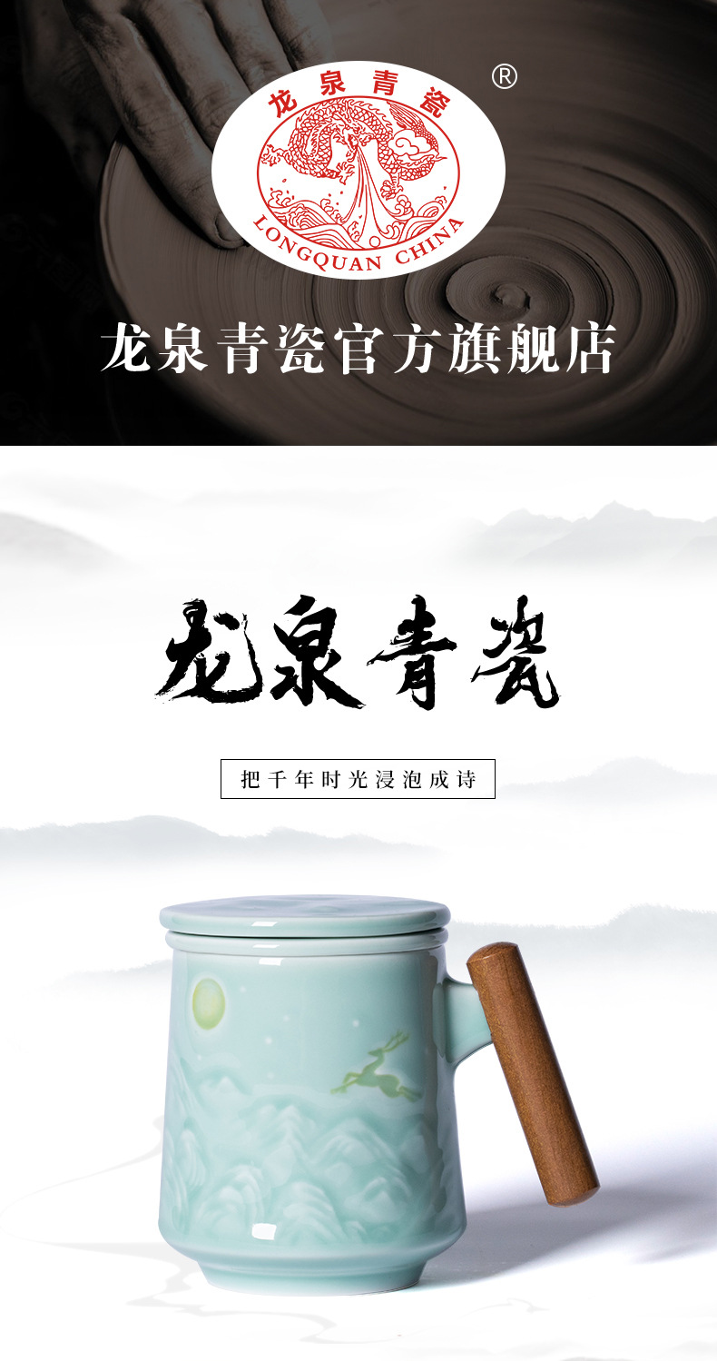 龙泉青瓷 带盖过滤茶水分离马克杯 陶瓷大容量高档办公杯泡茶杯子