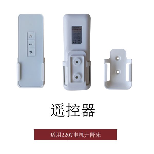 房车电动升降床遥控器 旅居车吊床面板控制开关 升降床机械开关