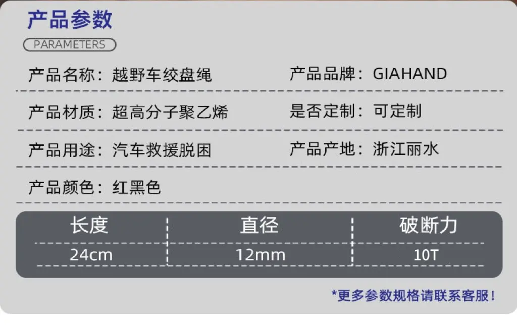 【厂家定制】 超高分子聚乙烯12mm x 24m芳纶绞盘绳 汽车牵引绳
