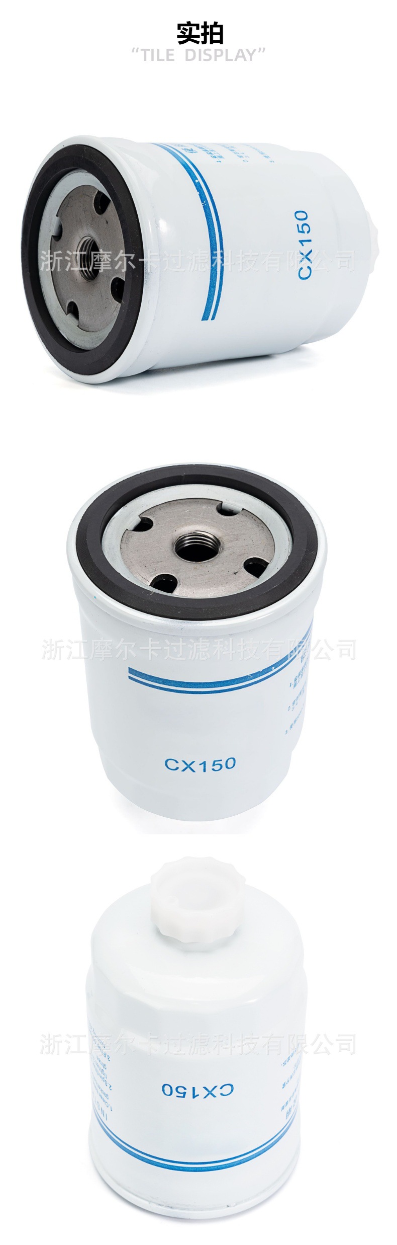 摩尔卡环保汽车发动机系统机油滤清器 CX150