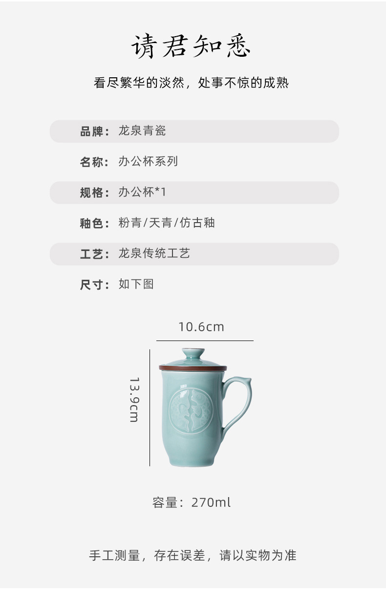 龙泉青瓷 办公杯茶杯过滤带盖带柄泡茶水杯 商务会议马克杯礼盒装