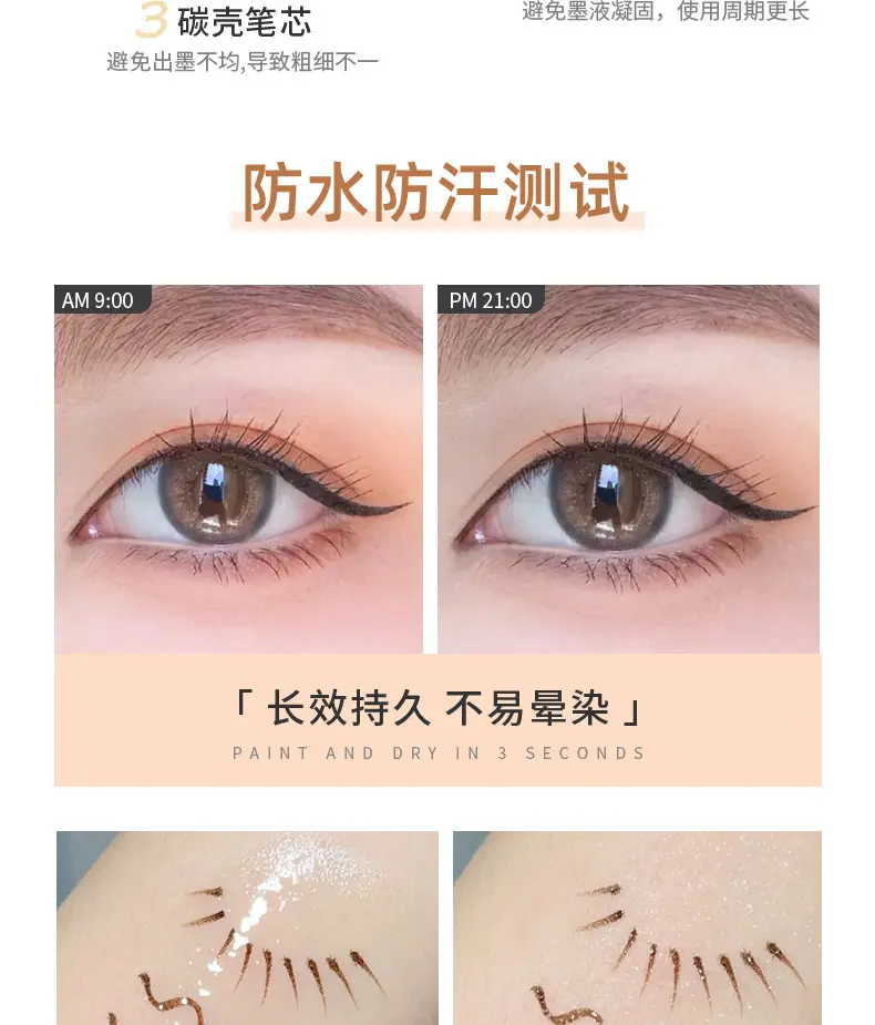 茗希芝眼线笔液笔卧蚕极细女不晕染持久防水防汗新手棕色白色持久