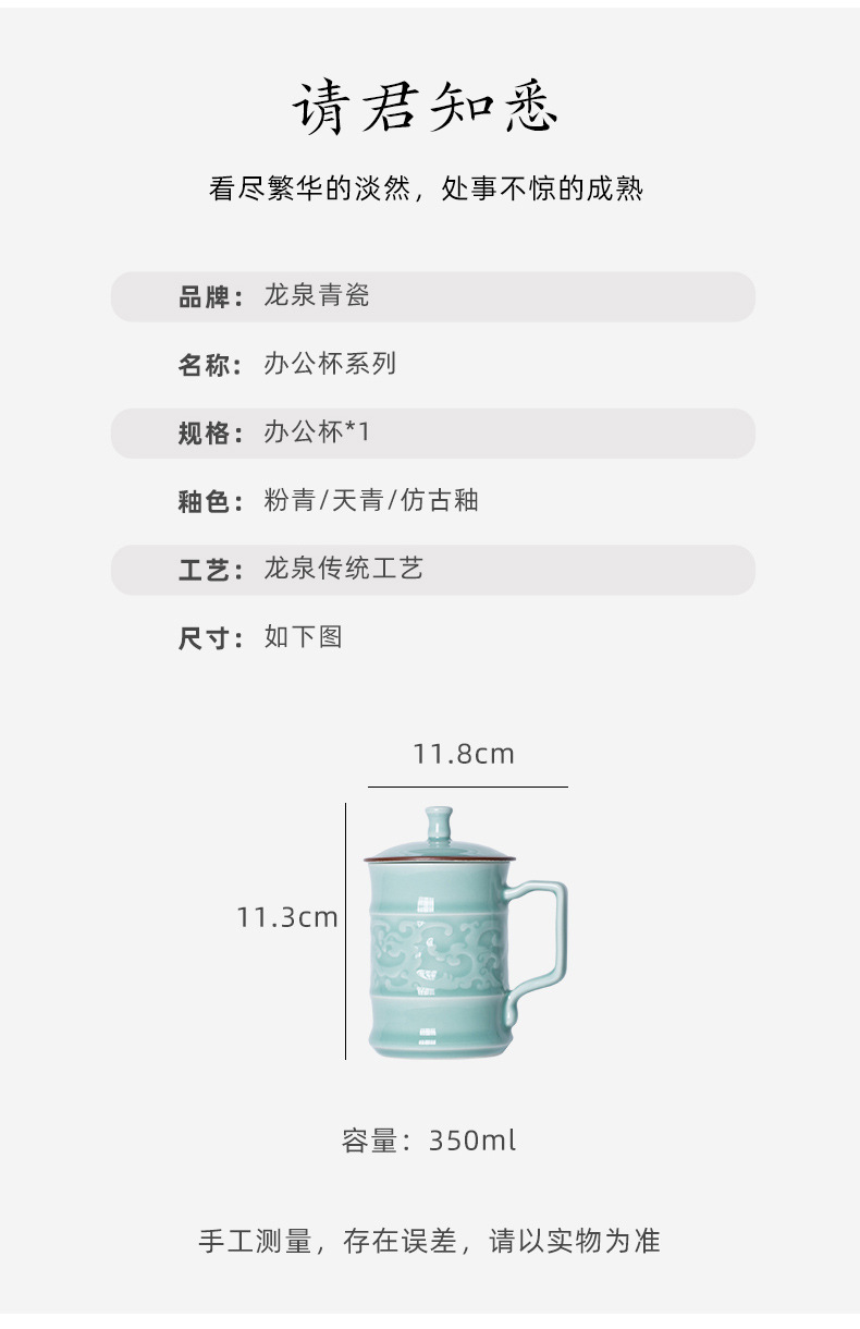 龙泉青瓷 陶瓷茶杯办公杯个人专用 春节送礼办公室会议水杯礼盒装